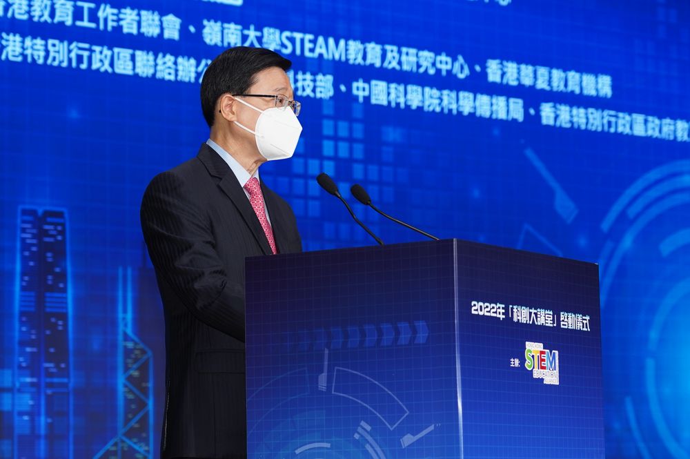 李家超：政府大力推動創科　勉勵學生「創科興港、科技報國」